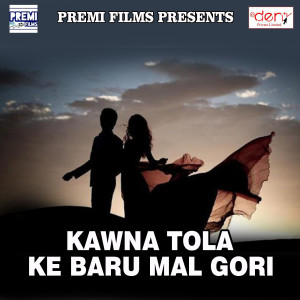 Listen to Chhat Maiya Dihe Lalanwa song with lyrics from Shravan Sharma
