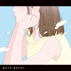 ดาวน์โหลดและฟังเพลง Kirakira (Instrumental) พร้อมเนื้อเพลงจาก Mosawo
