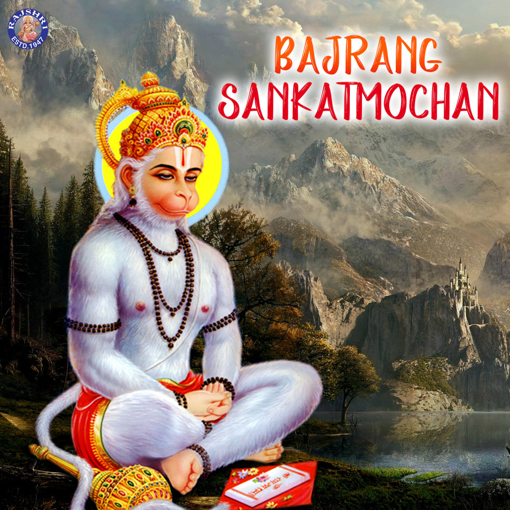 Hanuman Chalisa