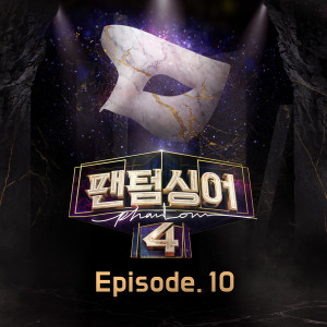 Album <팬텀싱어4> Episode. 10 (<Phantom Singer 4> Episode. 10) from 팬텀싱어