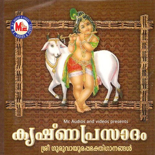 Sreegurupavanapuresa