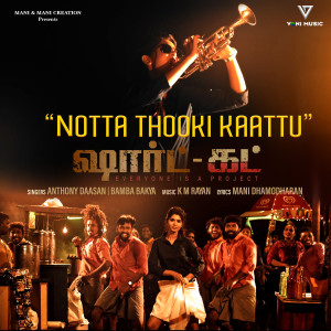 Album Notta Thooki Kaattu (Original Soundtrack From "Shortcut") oleh Bamba Bakya
