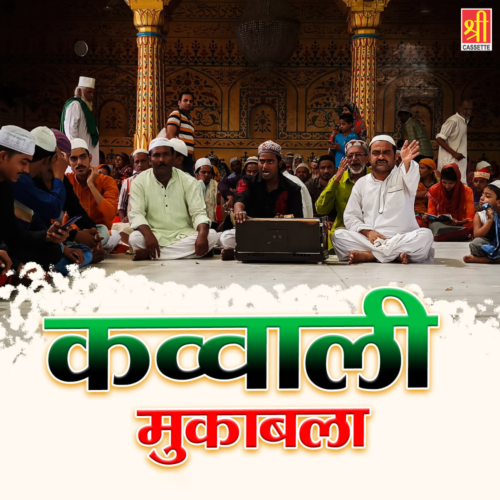 Chudiya Kalayi Mein