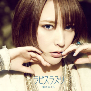ดาวน์โหลดและฟังเพลง Lapislazuli (Instrumental) พร้อมเนื้อเพลงจาก Eir Aoi