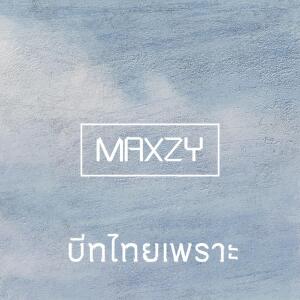 อัลบัม บีทไทยเพราะ (Explicit) ศิลปิน Maxzy
