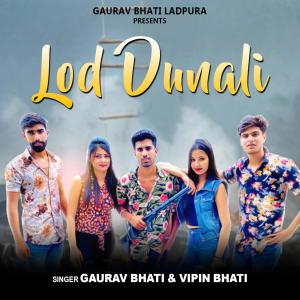 Listen to Lod Dunali song with lyrics from Gaurav Bhati