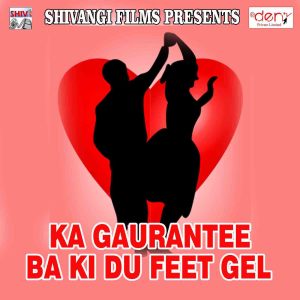 ดาวน์โหลดและฟังเพลง Nachat Nachat Bhor Hogail พร้อมเนื้อเพลงจาก Manish Mahi