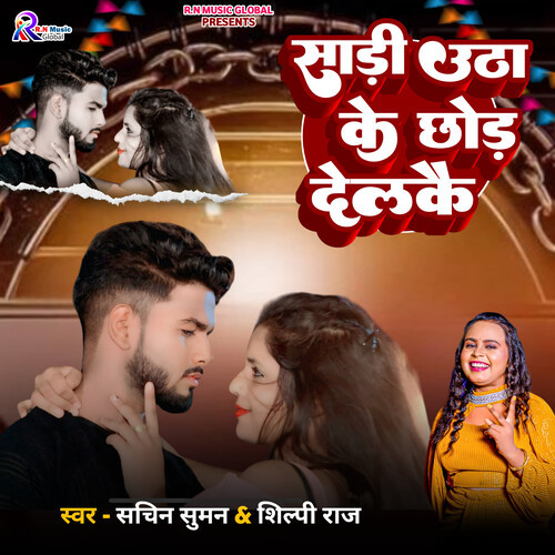 Sadhi Utha Ke Chhod Delkai