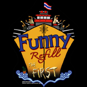 ดาวน์โหลดและฟังเพลง บอลไทยจะไปบอลโลก พร้อมเนื้อเพลงจาก Funny Refill