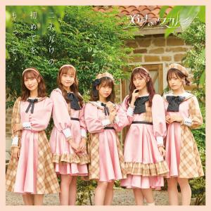 Listen to Futaridake no Hajimete wo Motto song with lyrics from 26時のマスカレイド