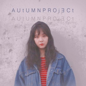 收聽Autumn Project的It Will Be OK歌詞歌曲