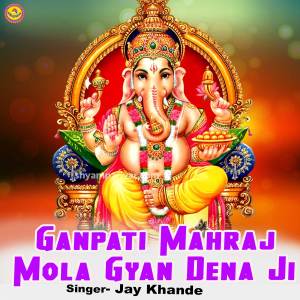 Listen to  Ganpati Mahraj Mola Gyan Dena Ji song with lyrics from Jay Khande