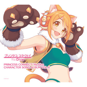 PRINCESS CONNECT! Re:Dive CHARACTER SONG ALBUM VOL.6 dari Japan Various Artists