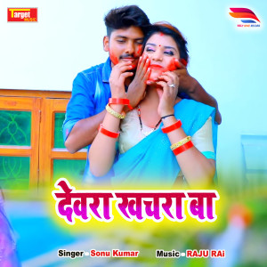 Listen to Dewra Khachra Ba song with lyrics from Sonu Sajan