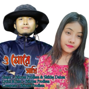收聽Bikrom Prodhan的O More Sathi歌詞歌曲