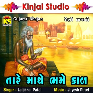 Listen to Aare Nisani Kya Kahu song with lyrics from Group Star
