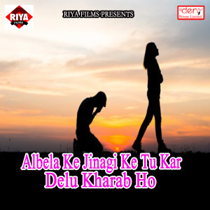 Listen to Ja Ae Sugana song with lyrics from Ravi Shrivastav