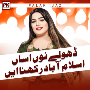 Listen to Dholy Nu Assan Islamabad Rakhna Ein song with lyrics from Falak Ijaz
