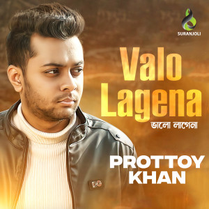 收听Prottoy Khan的Valo Lagena歌词歌曲
