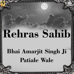 收听Bhai Amarjit Singh Patiala Wale的Rehras Sahib歌词歌曲