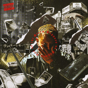 Listen to 電話でろ (feat. 136youngboss) song with lyrics from 札幌のギャグ男