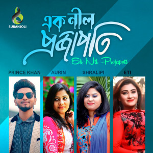 Listen to Poraner Bondhure song with lyrics from Eti