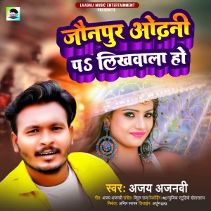 Listen to Jaunpur Odhani Pa Likhwala Ho song with lyrics from Ajay Ajnabi