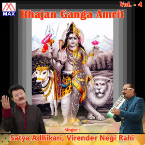 Listen to Chubta Kanta song with lyrics from Satya Adhikari