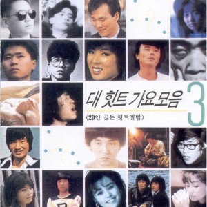 Listen to 사랑이 저만치가네 song with lyrics from 金钟赞