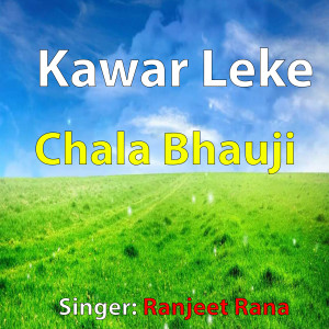 Listen to Kawar Leke Chala Bhauji song with lyrics from Ranjeet Rana