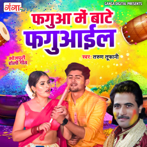 Tarun Tufani的專輯Fagua Me Bate Faguail
