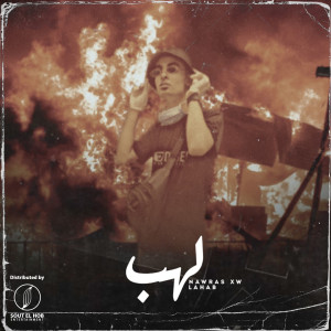 Listen to Lahab song with lyrics from NawRas Xw