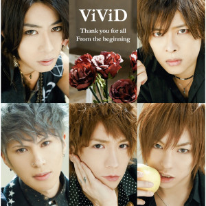收聽ViViD的From the Beginning歌詞歌曲