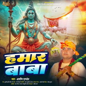 Listen to Hamar Baba song with lyrics from Ashish Pandey