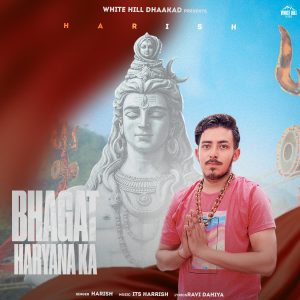 Album Bhagat Haryana Ka oleh Harish