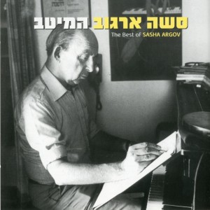 Listen to אליפלט song with lyrics from Arik Einstein