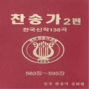 Listen to 보아라, 저 하늘에 보아라, 저 하늘에 song with lyrics from 김인혜