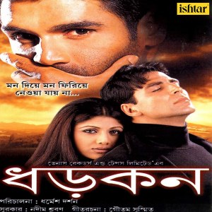 Album Dhadkan (Original Motion Picture Soundtrack) from Nadeem-Shravan