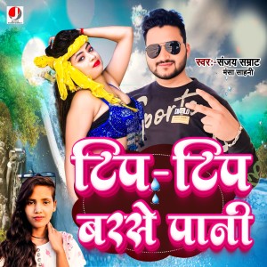 Album Tip Tip Barse Pani from 
