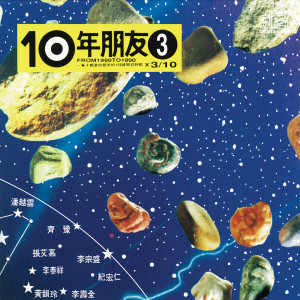 收聽齊豫的夢田歌詞歌曲