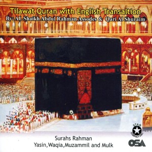 ดาวน์โหลดและฟังเพลง Al-Mulk พร้อมเนื้อเพลงจาก Qari Al Shuraim