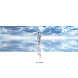 ดาวน์โหลดและฟังเพลง 烟火里的尘埃 พร้อมเนื้อเพลงจาก 華晨宇