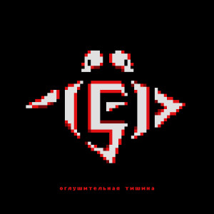 Listen to Пьяный батя (Explicit) song with lyrics from Лёд 9