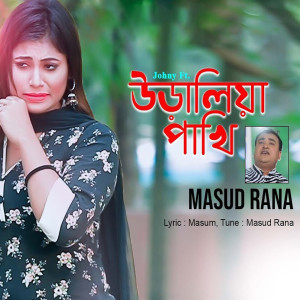 Listen to Uralia Pakhi song with lyrics from Masud Rana