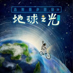 Listen to 安全感 song with lyrics from 缪以欣