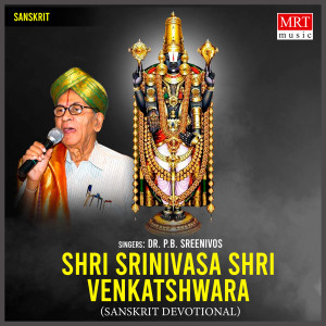 Album Shri Srinivasa Shri Venkatshwara from P. B. Sreenivas