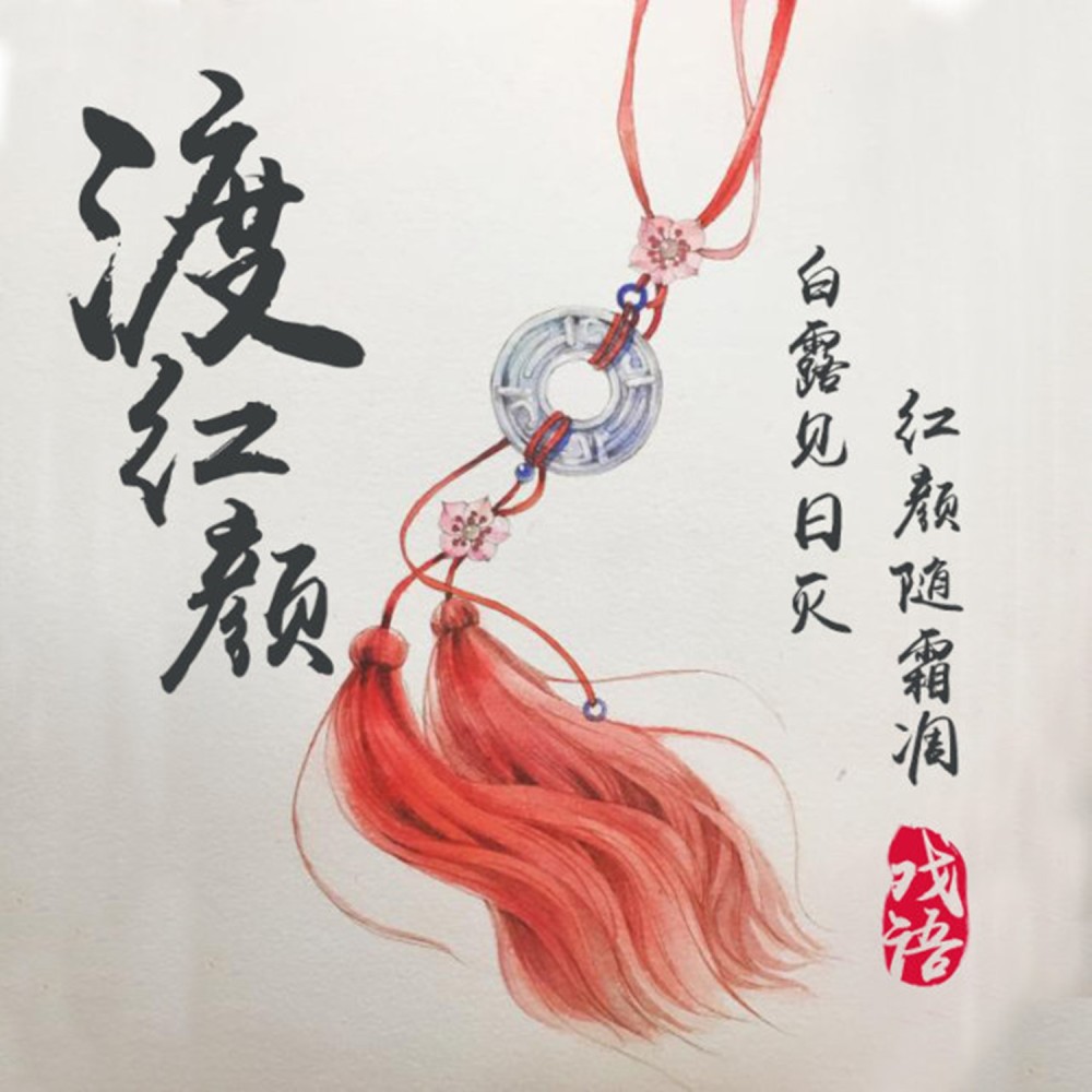 以前打扰了 以后不会了 (DJ版)