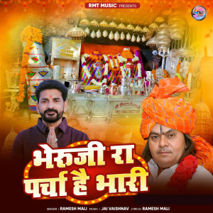 Album Bheruji Ra Parcha Hai Bhari from Ramesh Mali