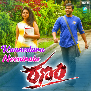 Listen to Kanneduru Neeniralu (From "Ranam") song with lyrics from Asit Tripathy