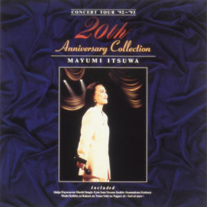 五輪真弓的專輯CONCERT TOUR92～93 20週年コレクション（ライブ）